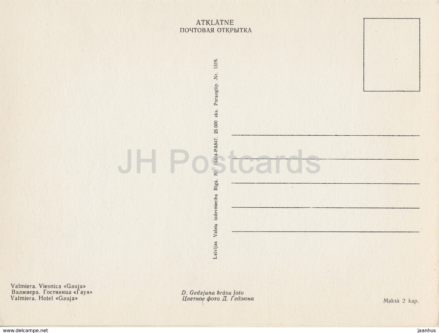 Valmiera - hôtel Gauja - carte postale ancienne - Lettonie URSS - inutilisée