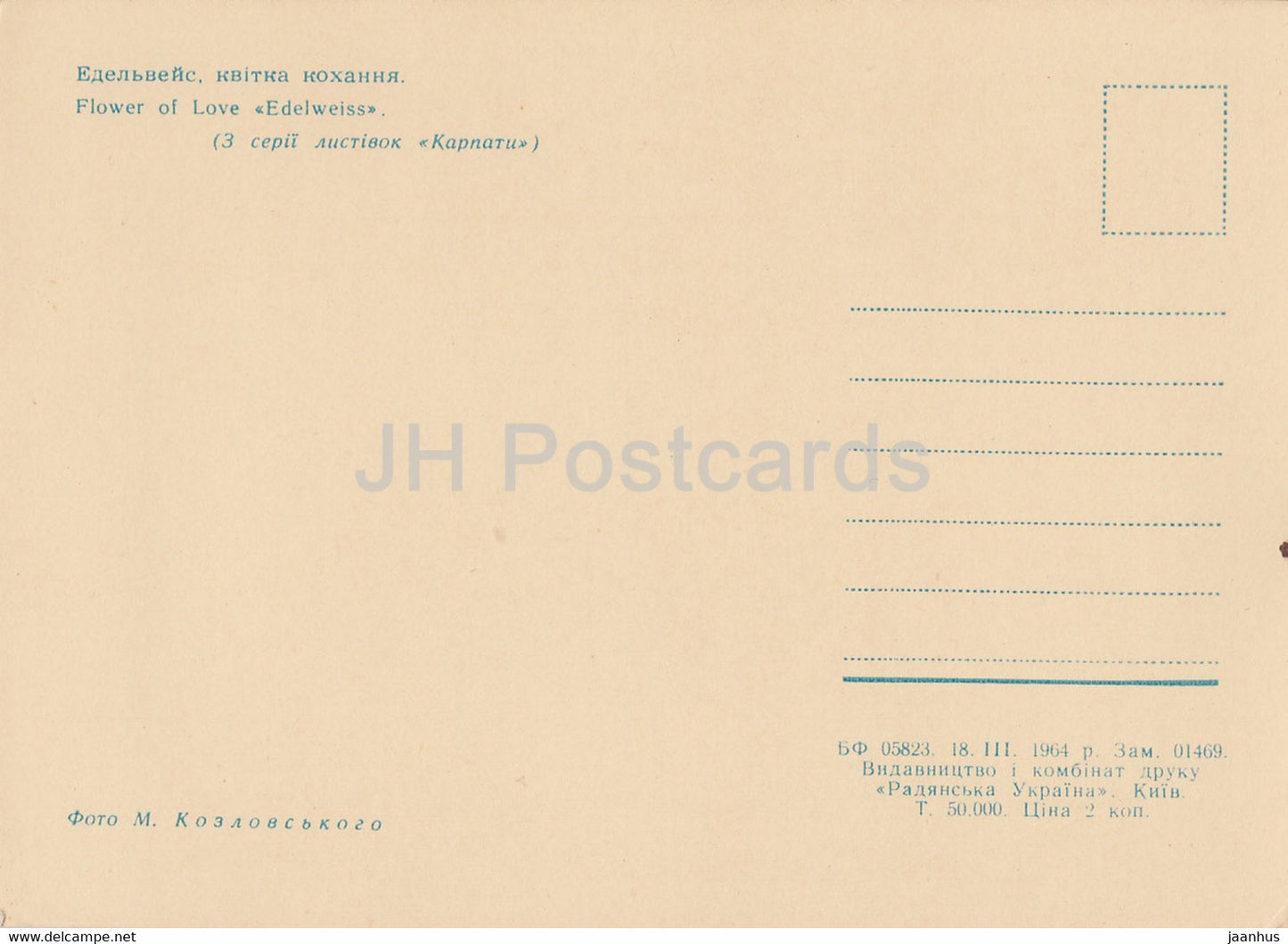 Carpathian Mountains - Karpaty - Flower of Love Edelweiss - 1964 - Ukraine USSR - unused
