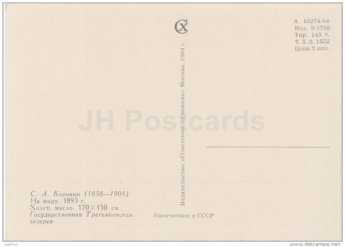 painting by S. Korovin - Meeting , 1893 - old men - Russian Art - 1964 - Russia USSR - unused - JH Postcards