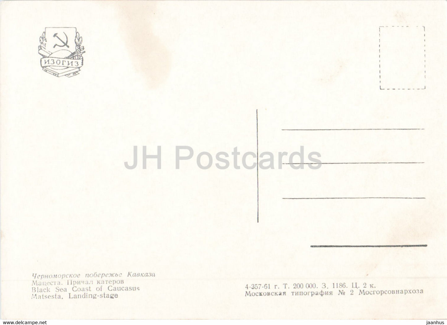 Matsesta - Landing Stage - Black Sea Coast - 1961 - Russia USSR - unused