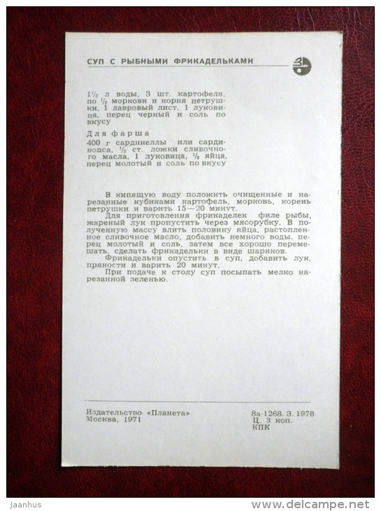 soup with fishballs - fish food - cooking recipes - 1971 - Russia USSR - unused - JH Postcards