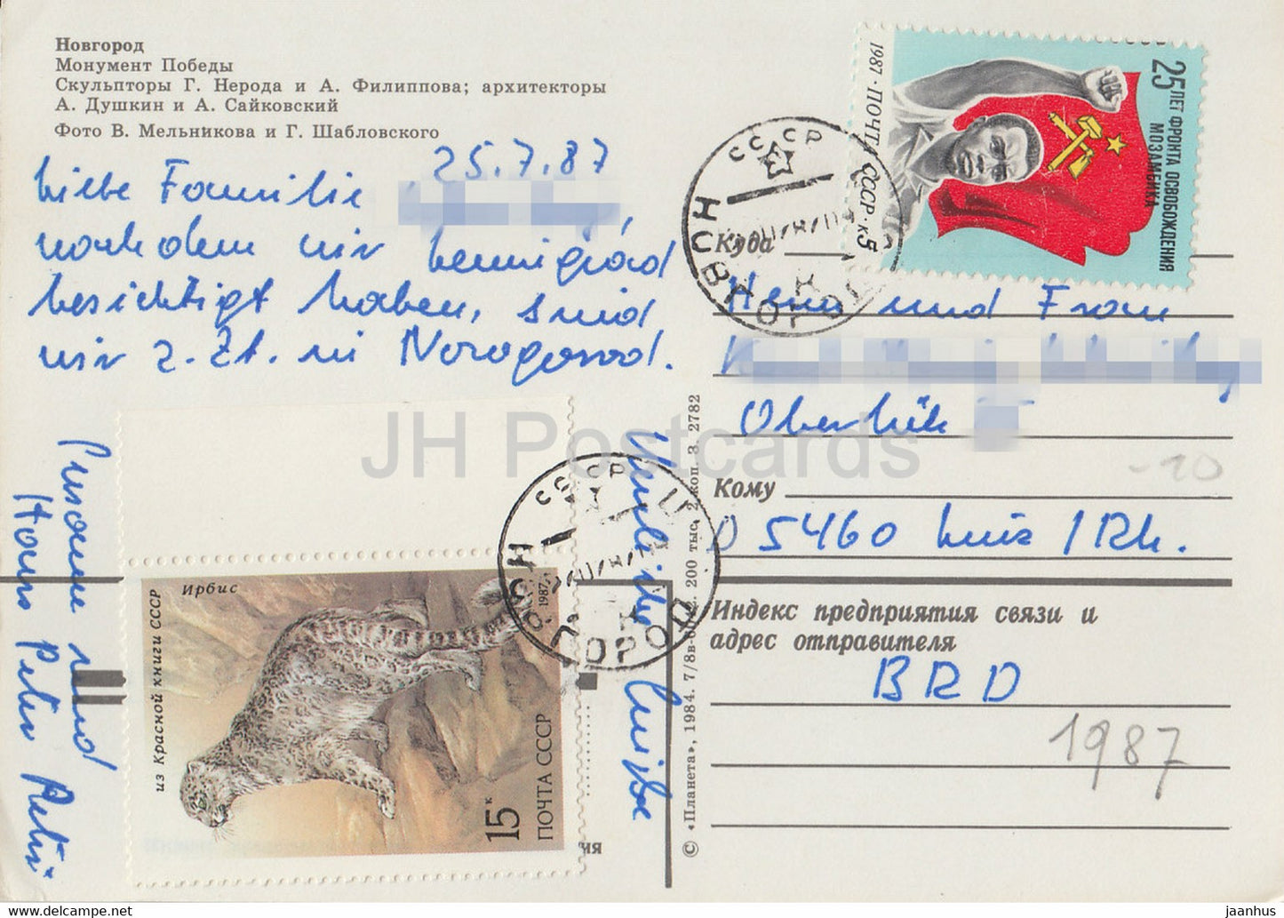 Nowgorod - Siegesdenkmal - Ganzsache - 1984 - Russland UdSSR - gebraucht