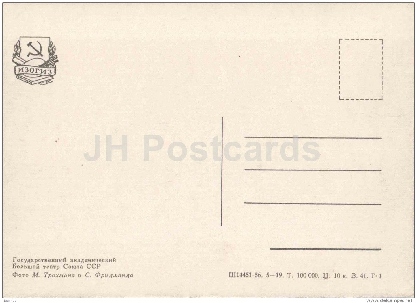 State Academic Bolshoi Theatre - Moscow - 1957 - Russia USSR - unused - JH Postcards