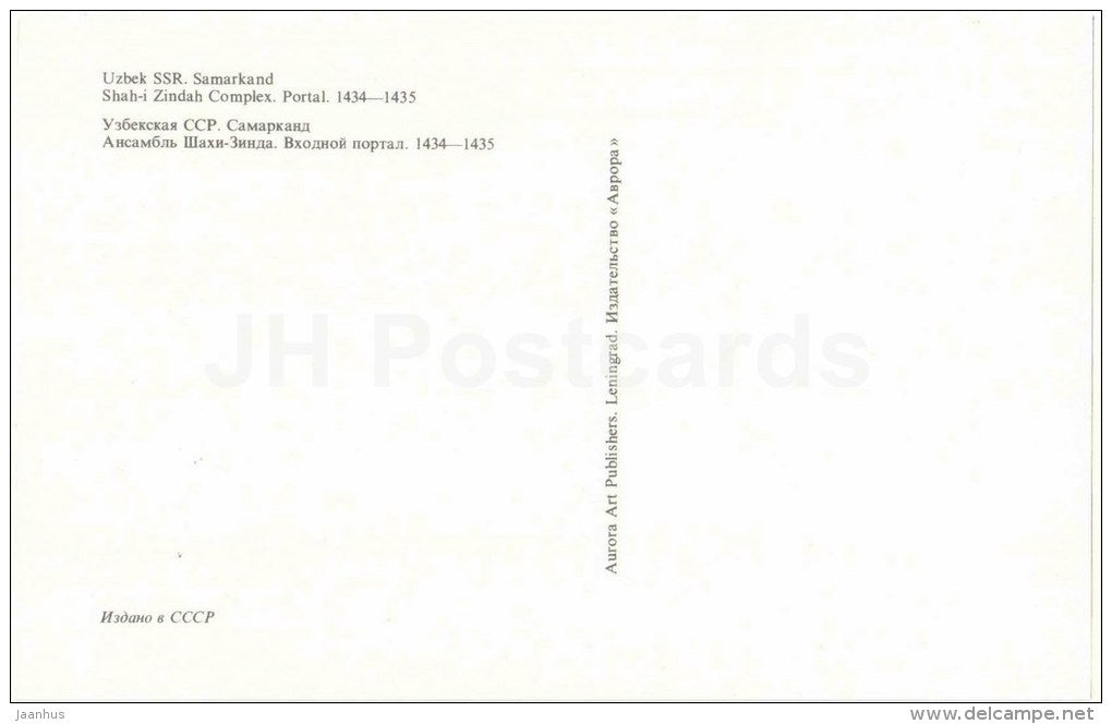 Shah-i Zindah Complex . Portal , 1434-1435 - Samarkand - 1974 - Uzbekistan USSR - unused - JH Postcards