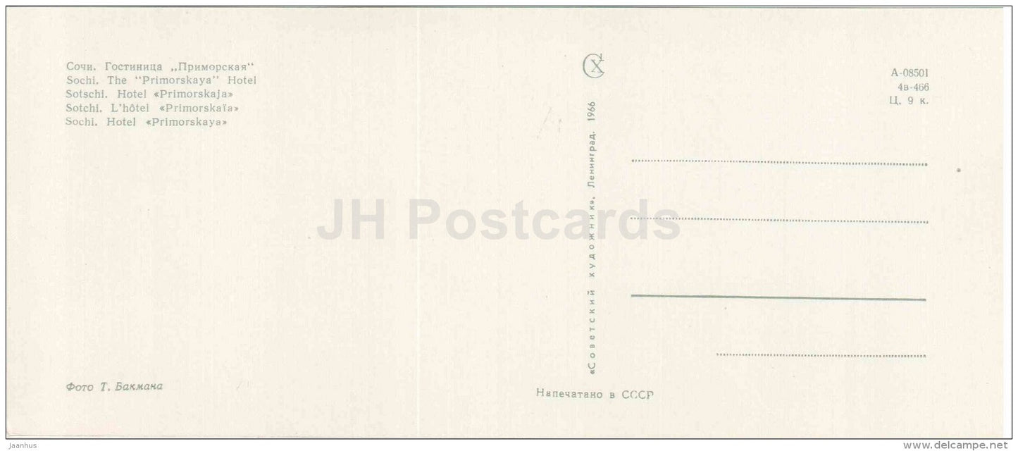 hotel Primorskaya - car Volga - Sochi - Caucasus - 1966 - Russia USSR - unused - JH Postcards