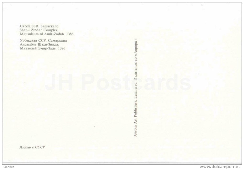 Shah-i Zindah Complex . Mausoleum of Amir-Zadah , 1386 - Samarkand - 1974 - Uzbekistan USSR - unused - JH Postcards