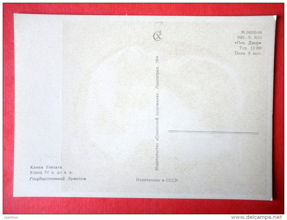 Gonzaga Cameo , IV century BC - Ancient Greek Art - 1964 - USSR Russia - unused - JH Postcards