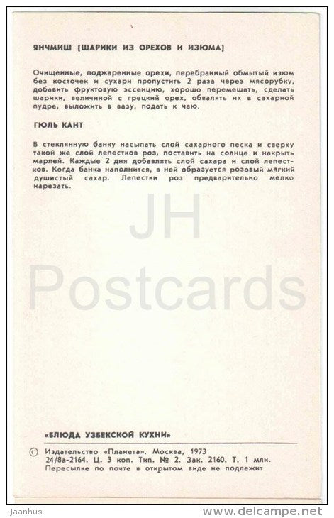 Yanchmish (Walnut and Raisin Balls) and Gyul Kant - dishes - Uzbek cuisine - 1973 - Russia USSR - unused - JH Postcards