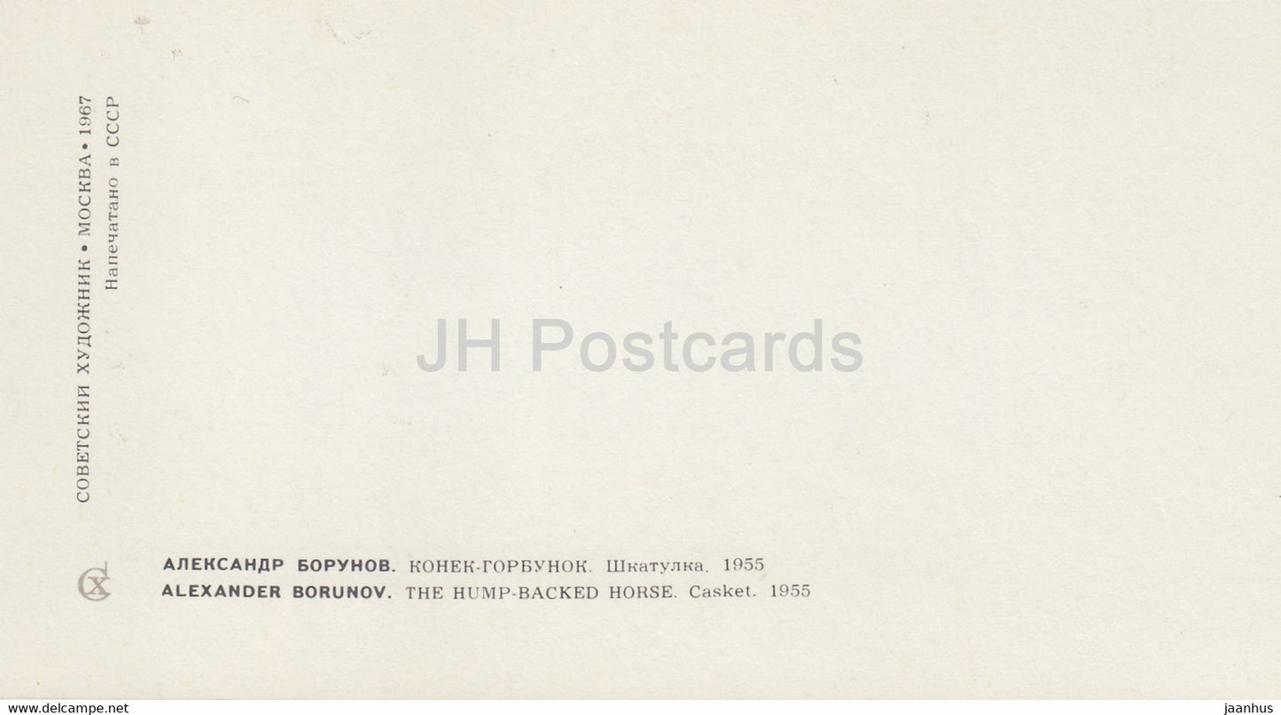 Palekh miniature - The Hump Backed Horse - fairy tale - 1967 - Russia USSR - unused