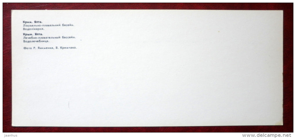 therapeutic swimming pool - baths - Yalta - Jalta - 1981 - Ukraine USSR - unused - JH Postcards