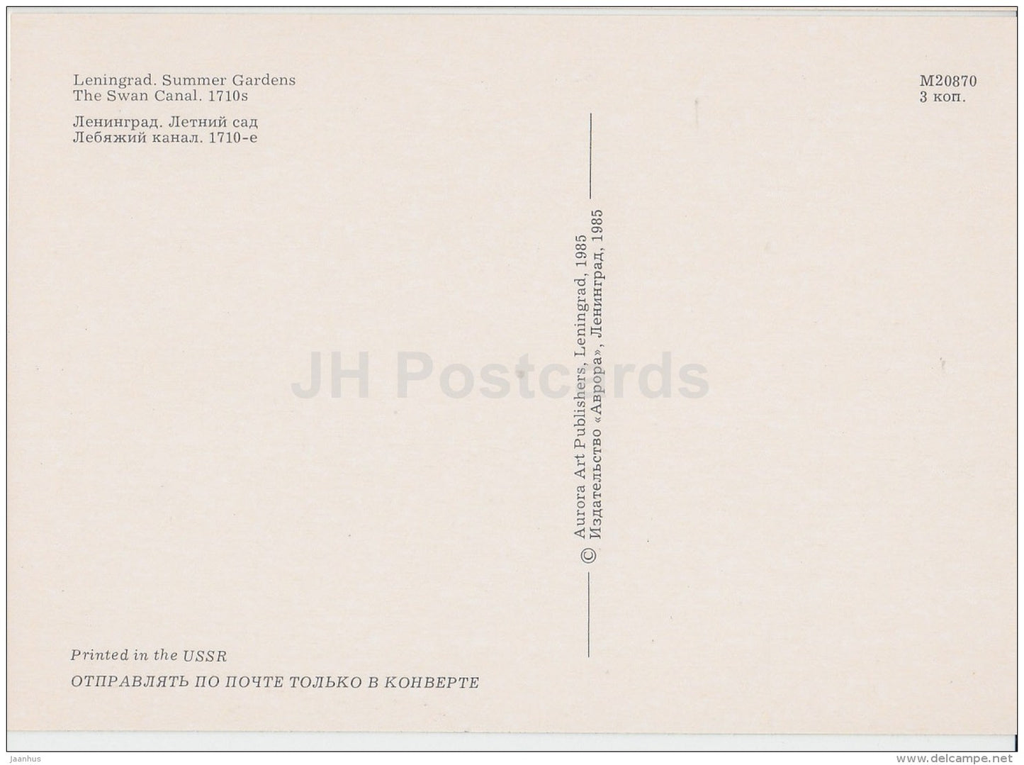 The Swan Canal - Summer Gardens - Leningrad - St. Petersburg - 1985 - Russia USSR - unused - JH Postcards