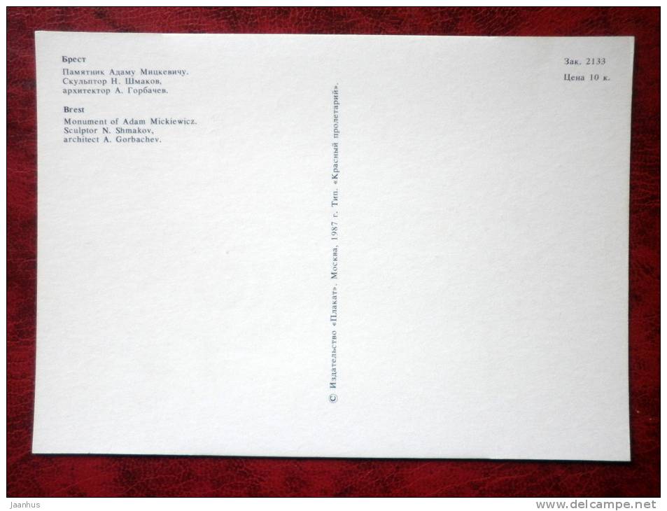 Brest - Monument of Adam Mickiewicz - 1987 - Belarus - USSR - unused - JH Postcards