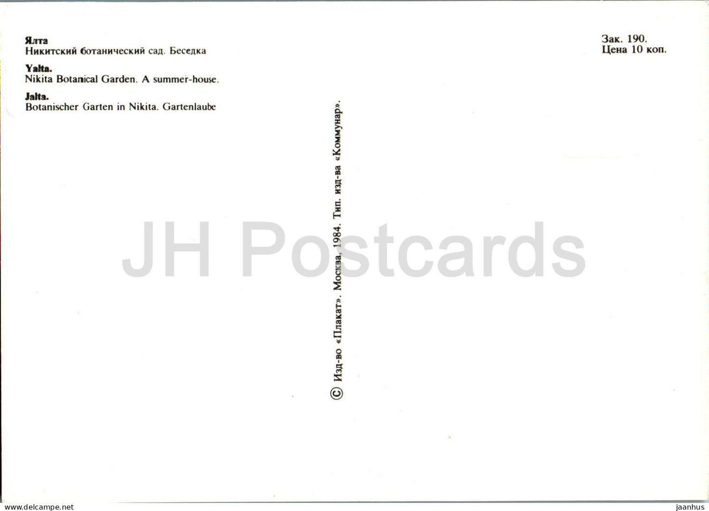 Jalta – Botanischer Garten Nikitsky – Ein Sommerhaus – Krim – 1984 – Ukraine UdSSR – unbenutzt