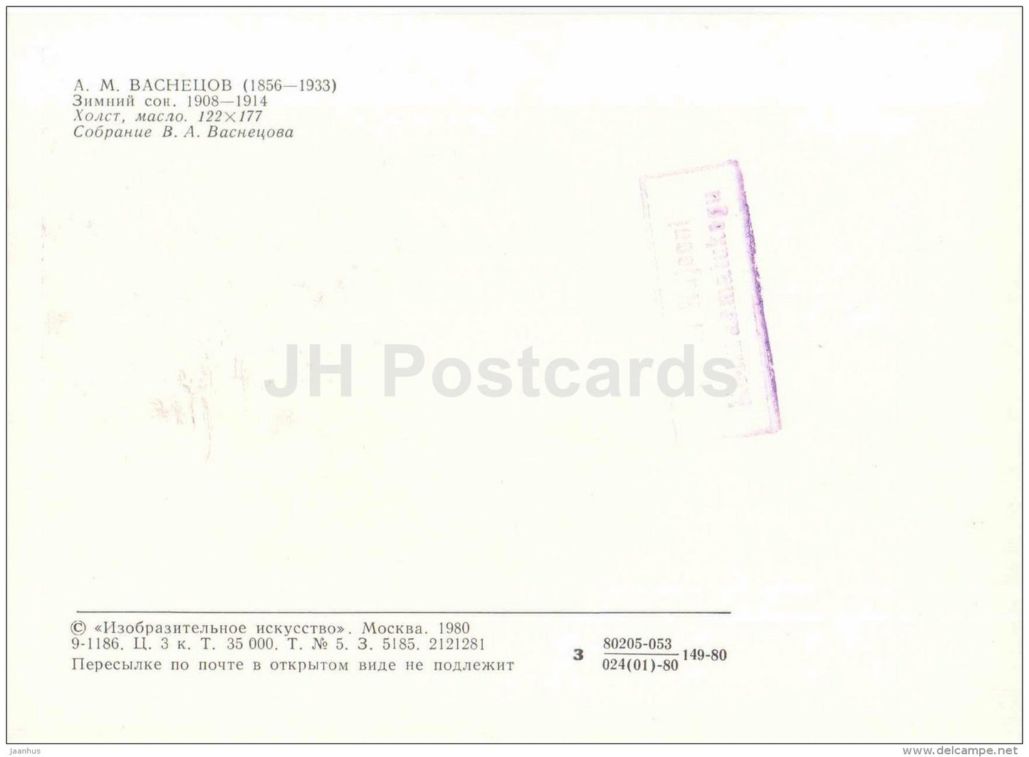 painting by A. Vasnetsov - Winter Dream , 1908-14 - forest - Four Seasons - russian art - Russia USSR - 1980 - unused - JH Postcards