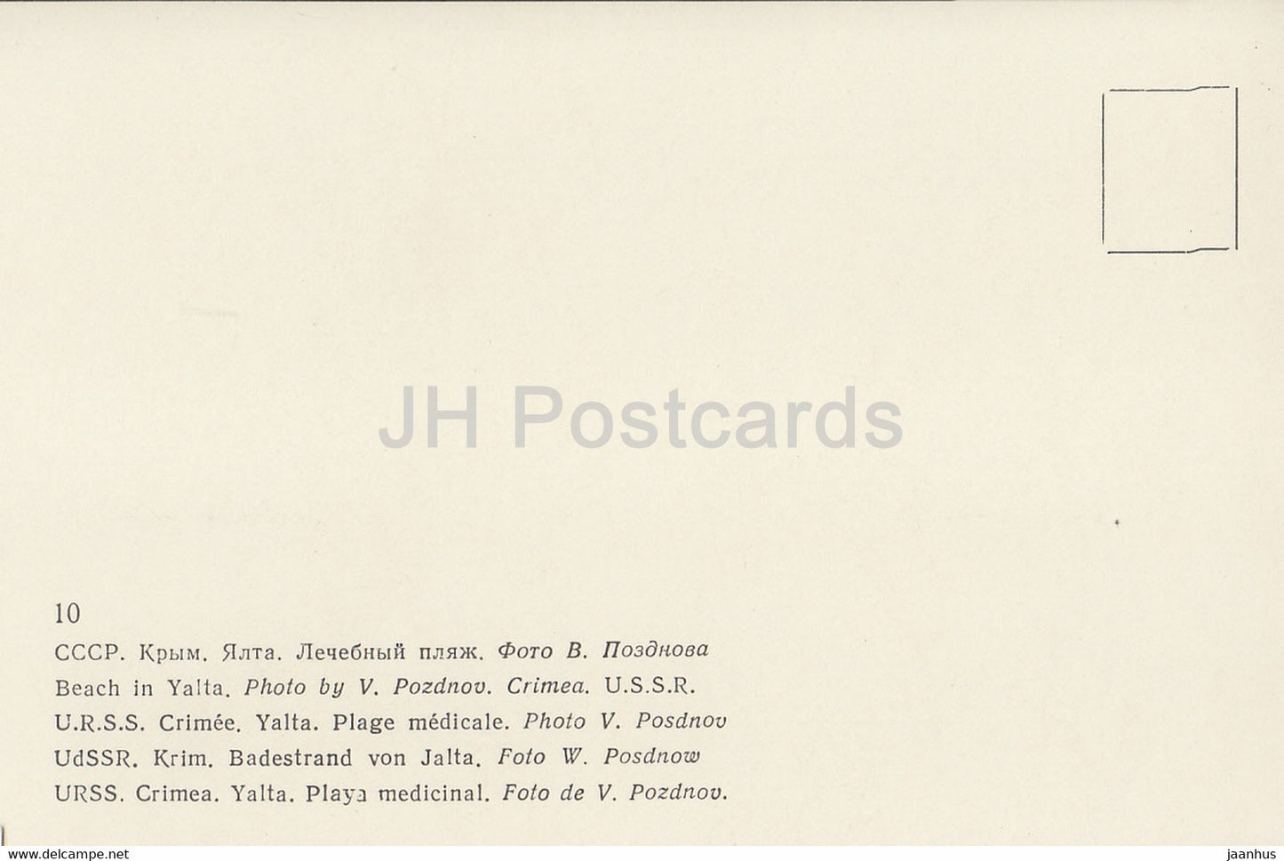 Beach in Yalta - Crimea - Ukraine USSR - unused