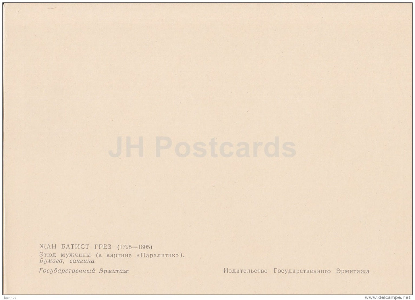 painting by Jean-Baptiste Greuze - Man. sketch - French art - old postcard - Russia USSR - unused - JH Postcards