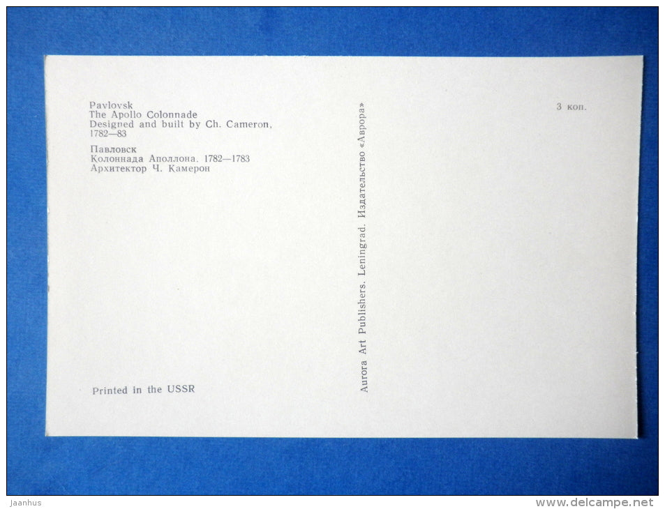 The Apollo Colonnade - Pavlovsk - 1976 - Russia USSR - unused - JH Postcards