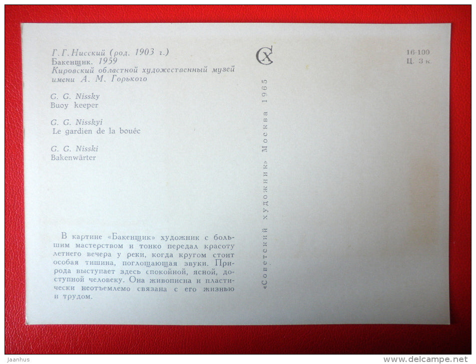 painting by G. Nissky . Booy Keeper , 1959 - russian art - unused - JH Postcards