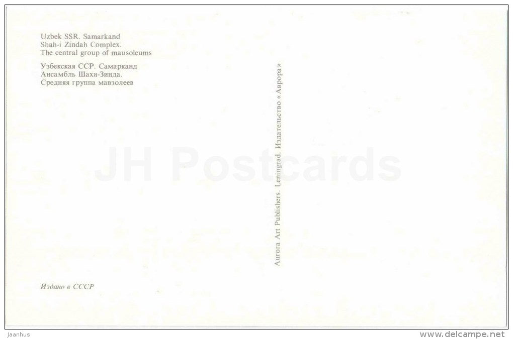 Shah-i Zindah Complex . The Central Group of Mausoleums - Samarkand - 1974 - Uzbekistan USSR - unused - JH Postcards