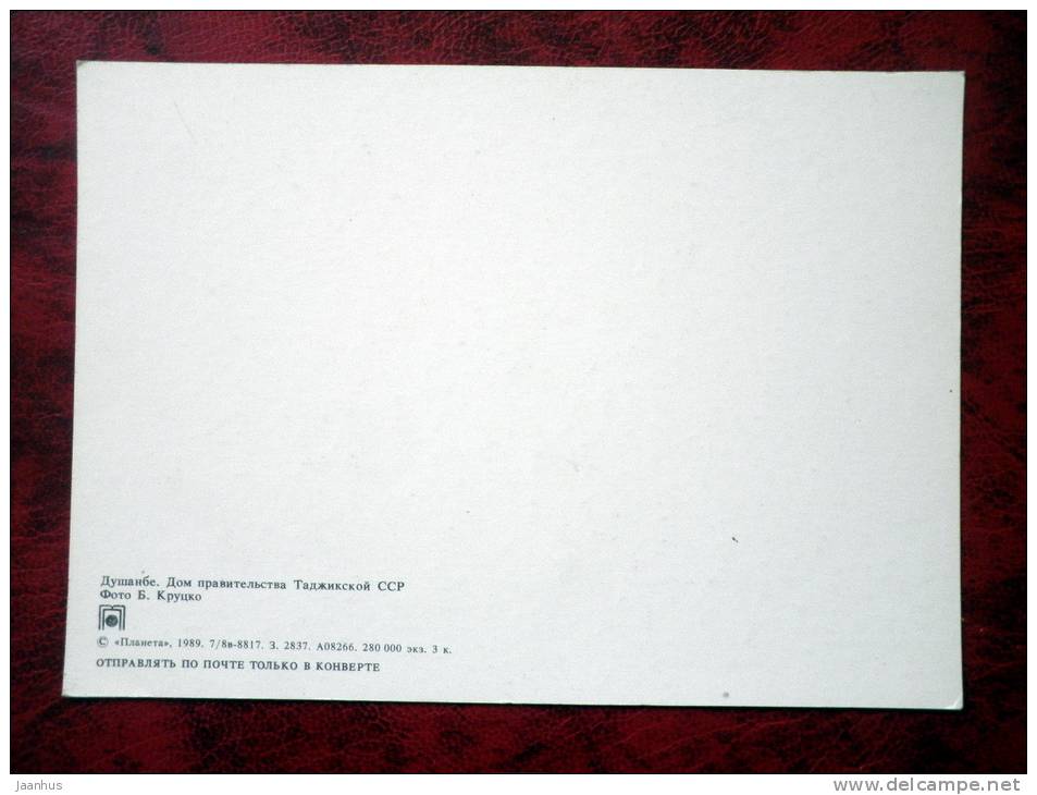 Dushanbe - government House - 1989 - Tajikistan SSR - USSR - unused - JH Postcards
