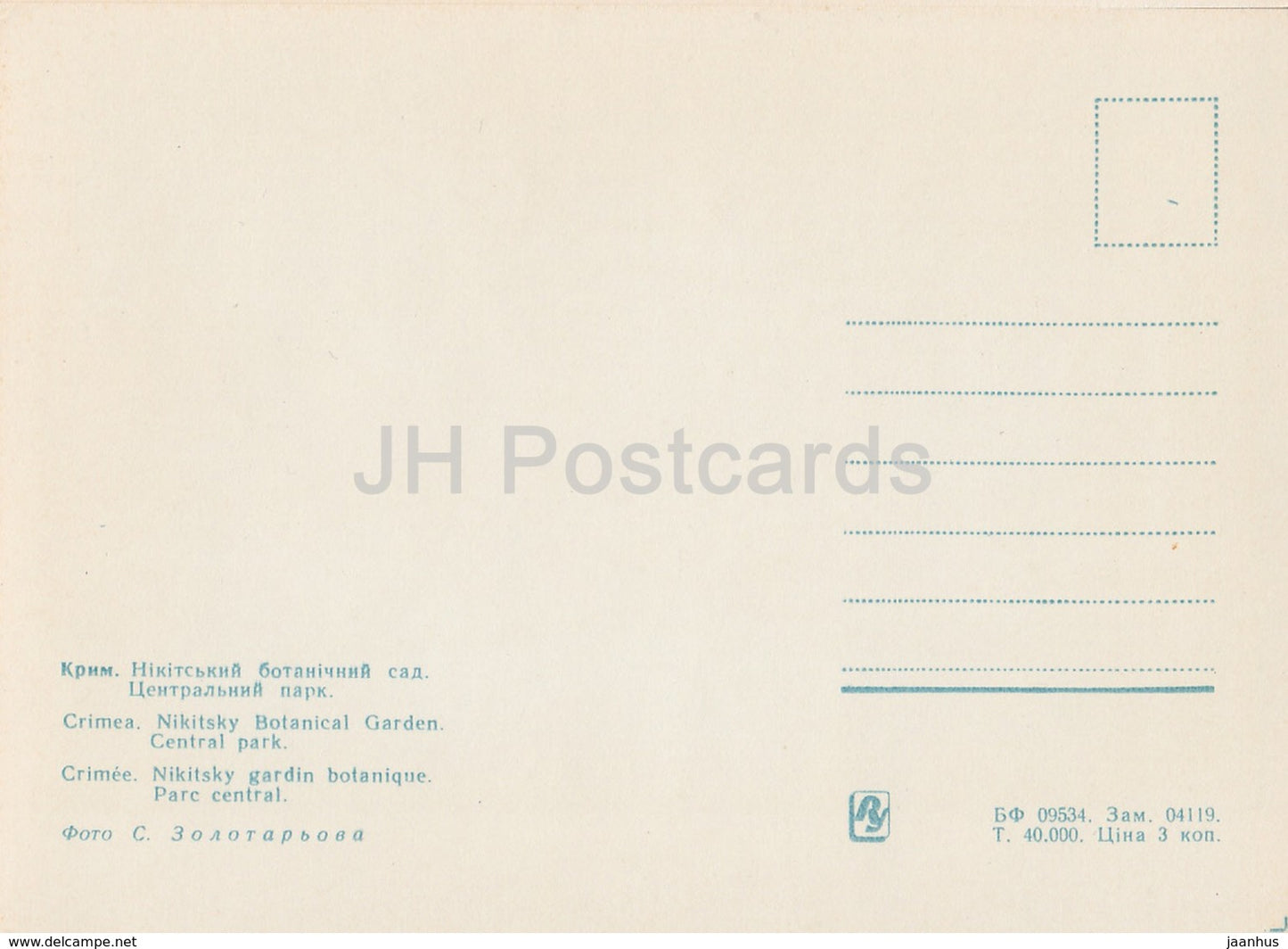 Nikitsky Botanical Garden - pioneers - Crimea - Ukraine USSR - unused