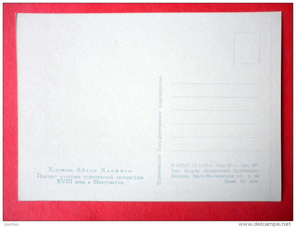 painting by Aikhan Khadzhiyev - Portrait of Poet Makhtumkuli - turkmenian art - unused - JH Postcards