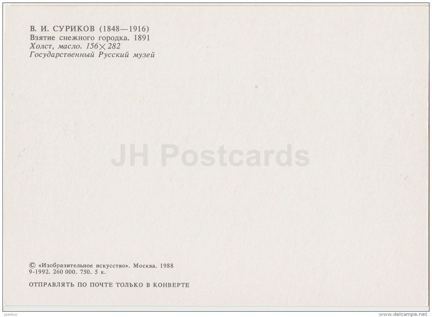 painting by V. Surikov - Battle for a snow town , 1891 - children playing - Russian art - 1988 - Russia USSR - unused - JH Postcards