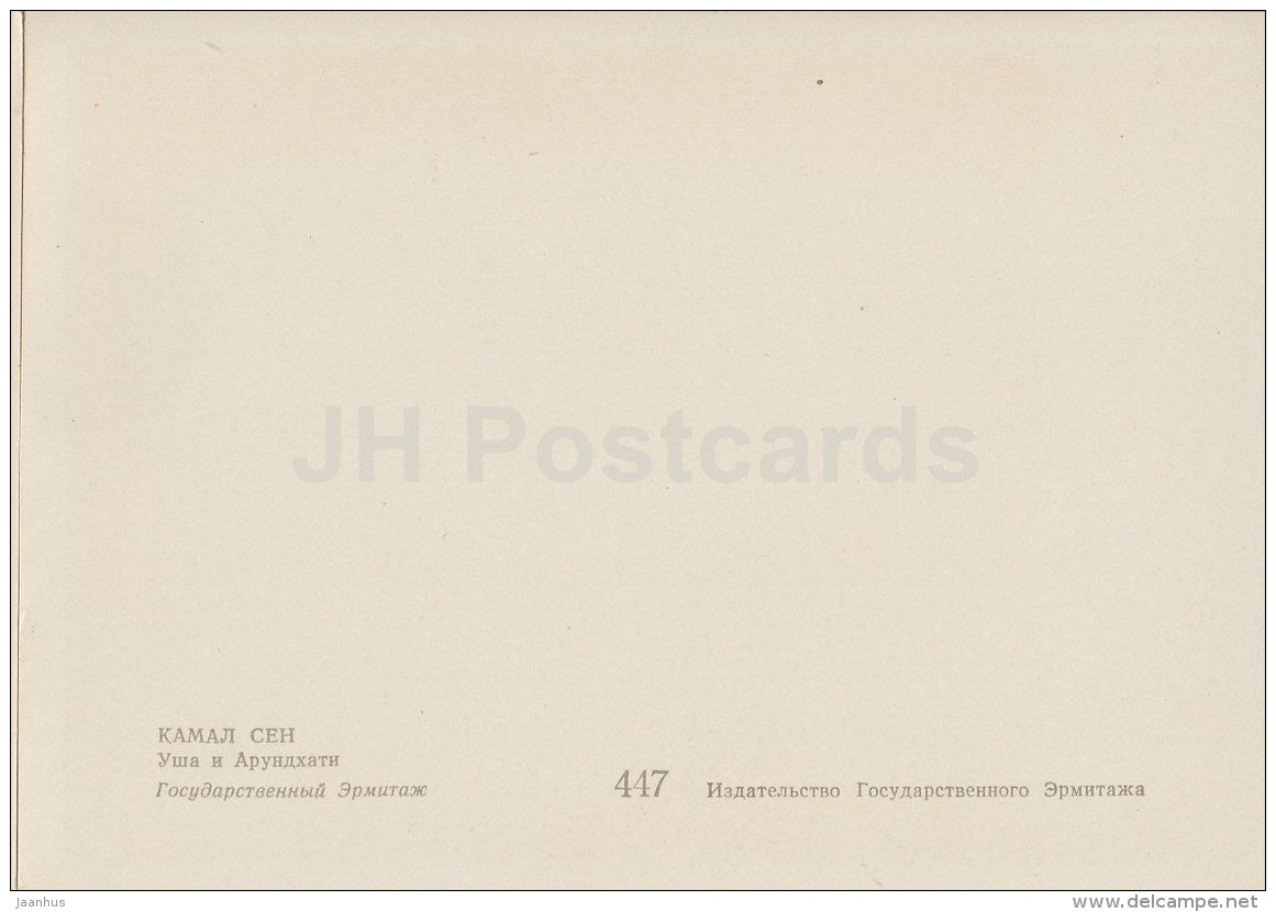 painting by Kamal Sen - 1 - Usha and Arundhati - contemporary art - art of india - unused - JH Postcards