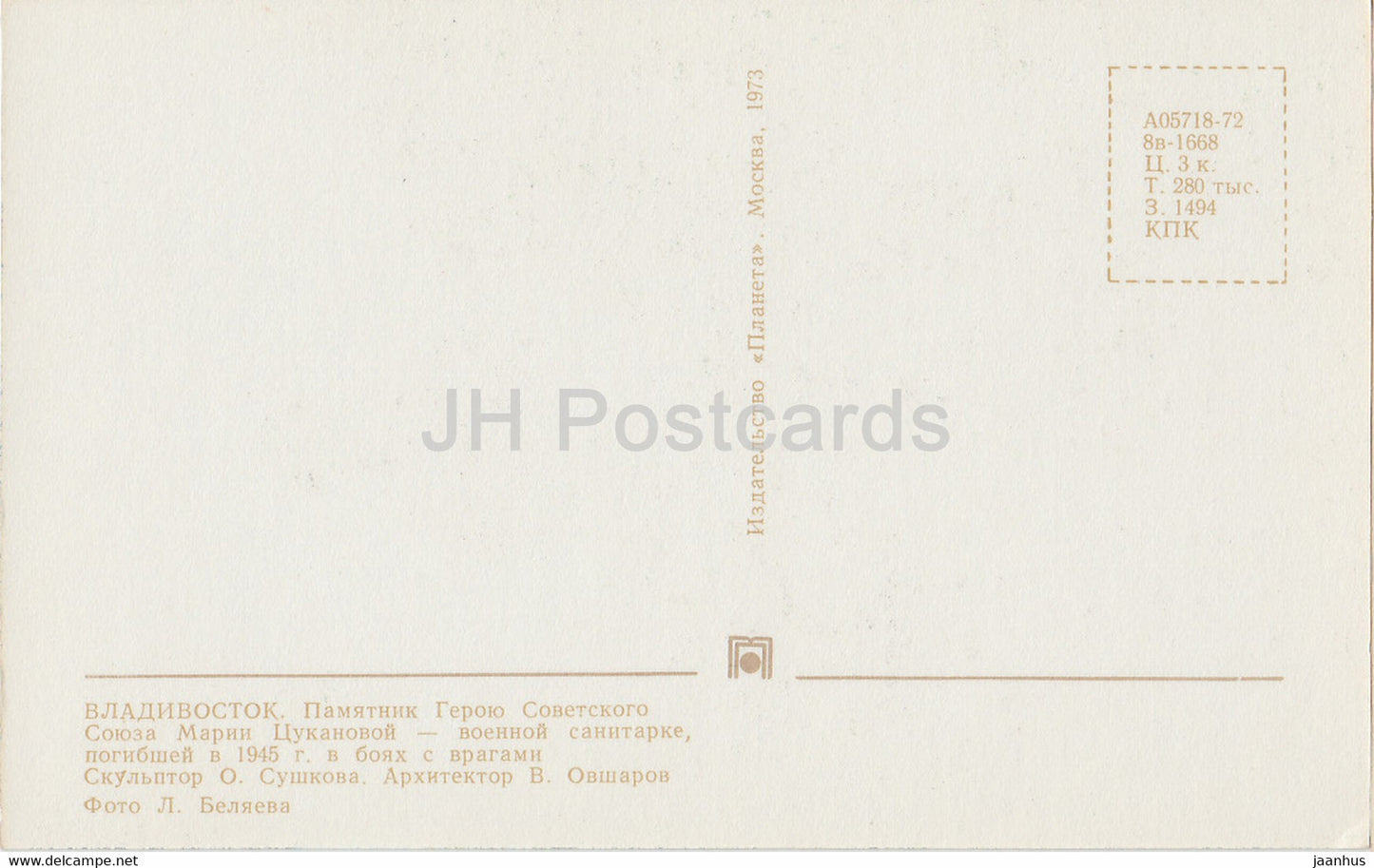 Vladivostok - monument to Soviet Heroe Maria Tsukanova - 1973 - Russia USSR - unused