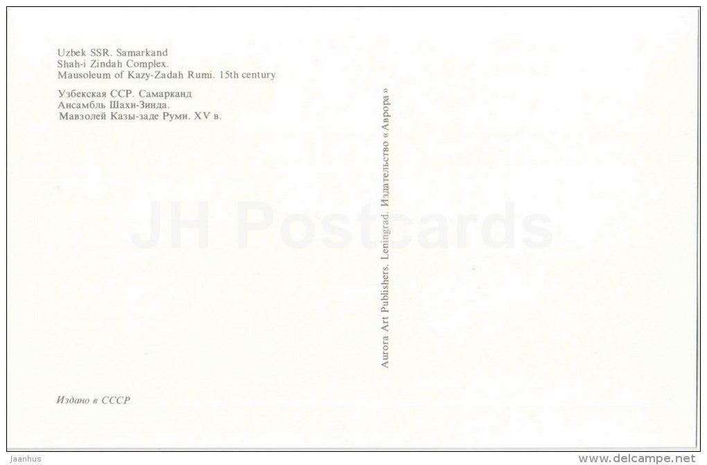 Shah-i Zindah Complex . Mausoleum of Kazy-Zadah Rumi , 15th century - Samarkand - 1974 - Uzbekistan USSR - unused - JH Postcards
