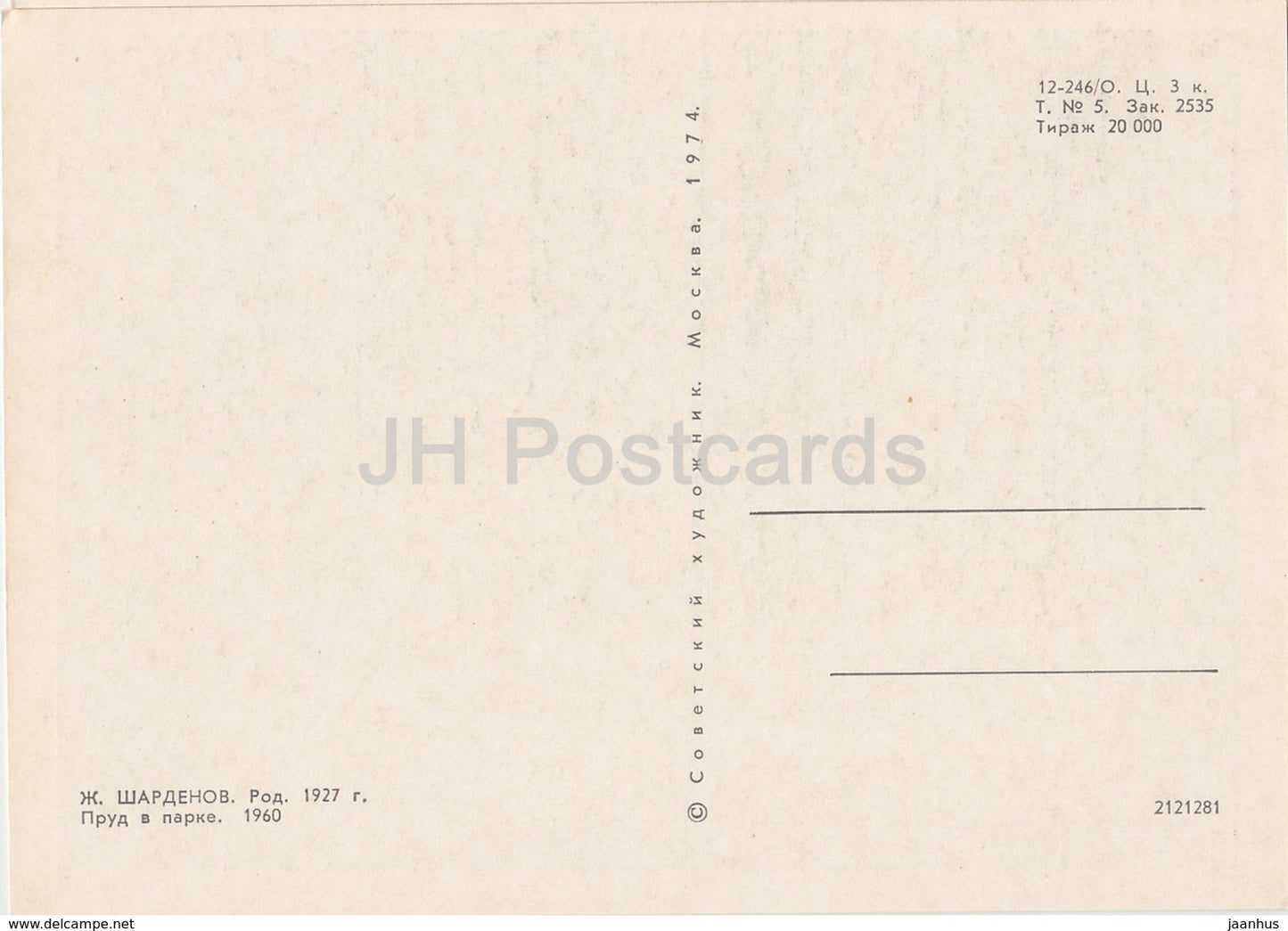 painting by Zh . Shardenov - Pond in the Park - Kazakhstan art - 1974 - Russia USSR - unused