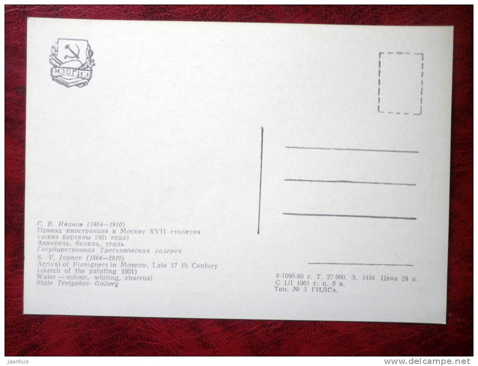 Painting by S. V. Ivanov - Arrival of foreigners in Moscow, 1901 - russian art - unused - JH Postcards