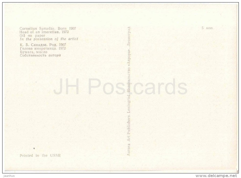painting by Cornelius Sanadze - Head of an Imeretian , 1972 - georgian art - unused - JH Postcards