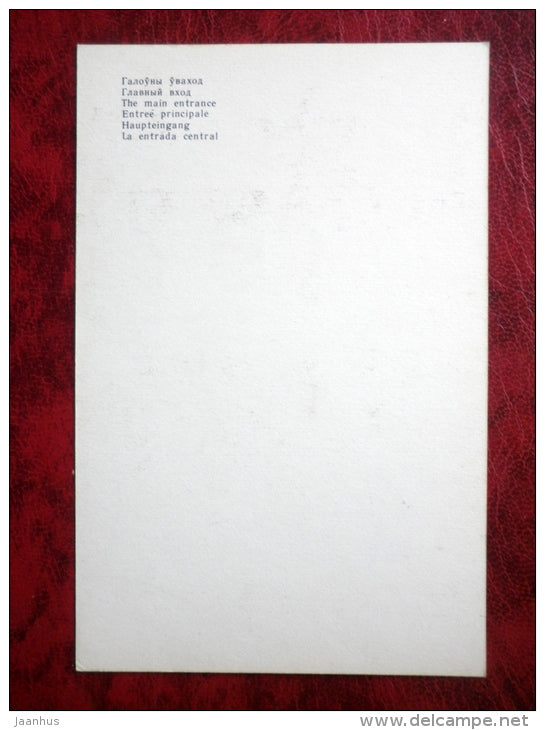 The Main Entrance to the War Memorial - Brest - Belarus - USSR - unused - JH Postcards