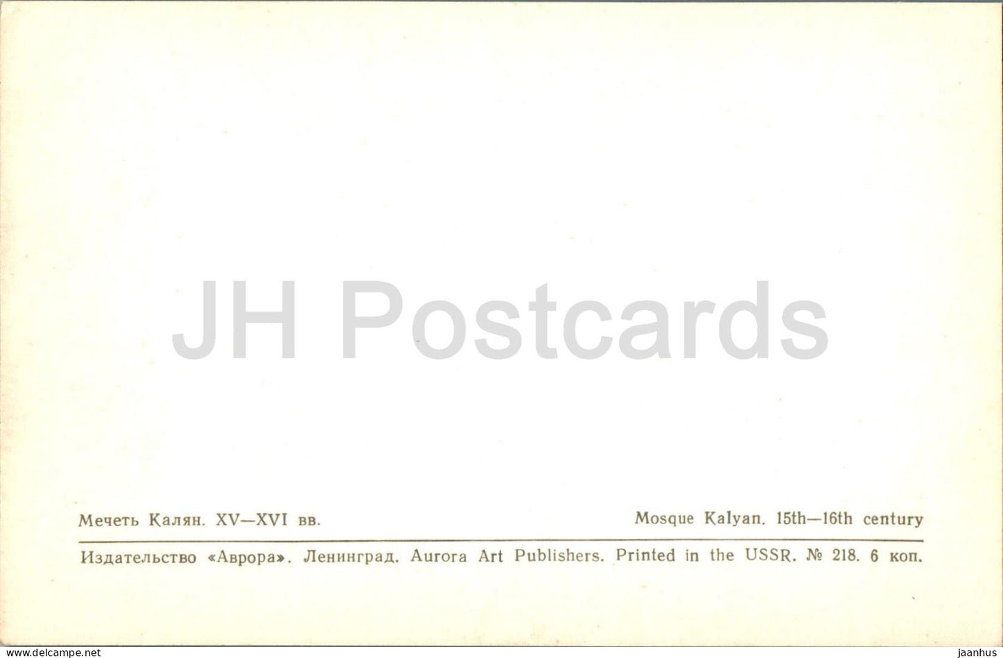 Bukhara - Kalan mosque - 1971 - Uzbekistan USSR - unused