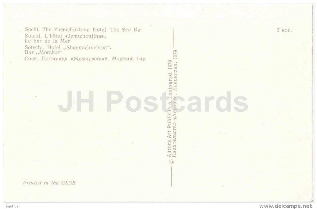 The Sea Bar - The Zhemchuzhina Hotel - Sochi - 1979 - Russia USSR - unused - JH Postcards
