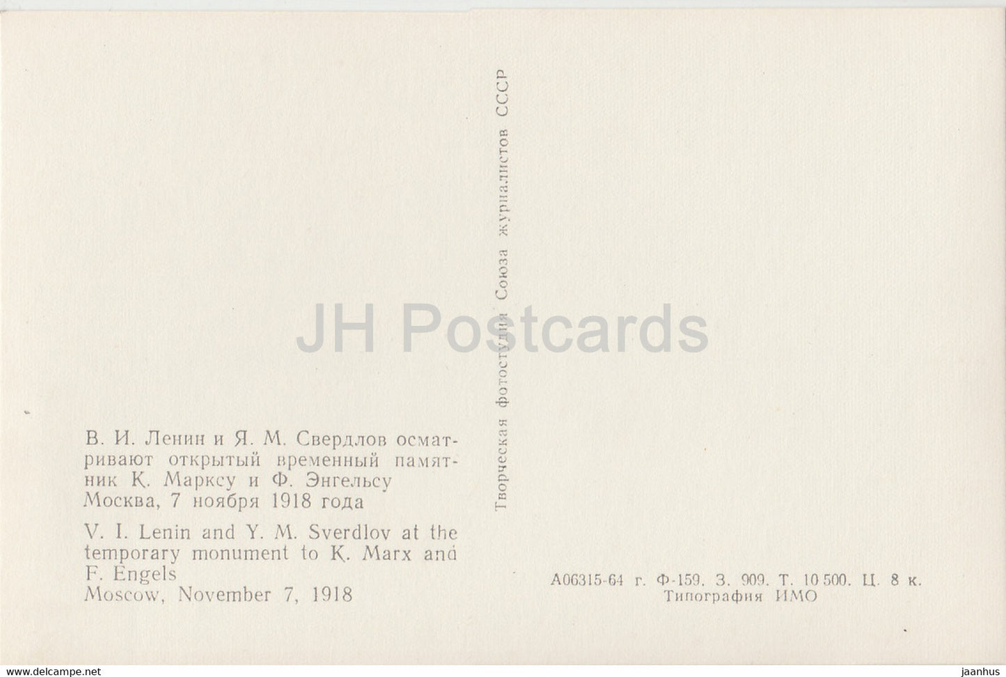 Wladimir Lenin – Lenin und Swerdlow am temporären Denkmal für Karl Marx und Engels – 1964 – Russland UdSSR – unbenutzt