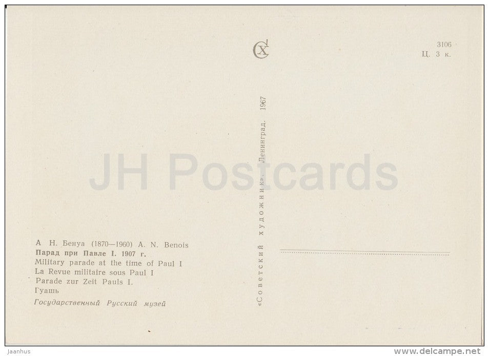 painting by A. Benois - Military Parade at the time of Paul I , 1907 - horse - Russian art - 1967 - Russia USSR - unused - JH Postcards