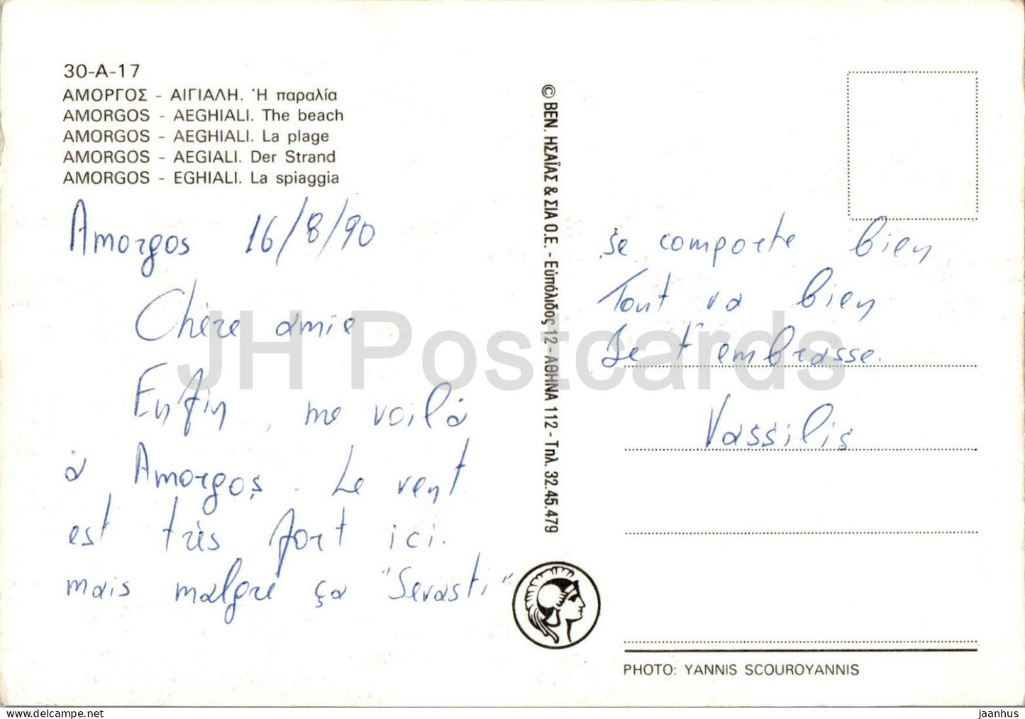 Amorgos - Aeghiali - The Beach - 30-A-17 - 1990 - Greece - used