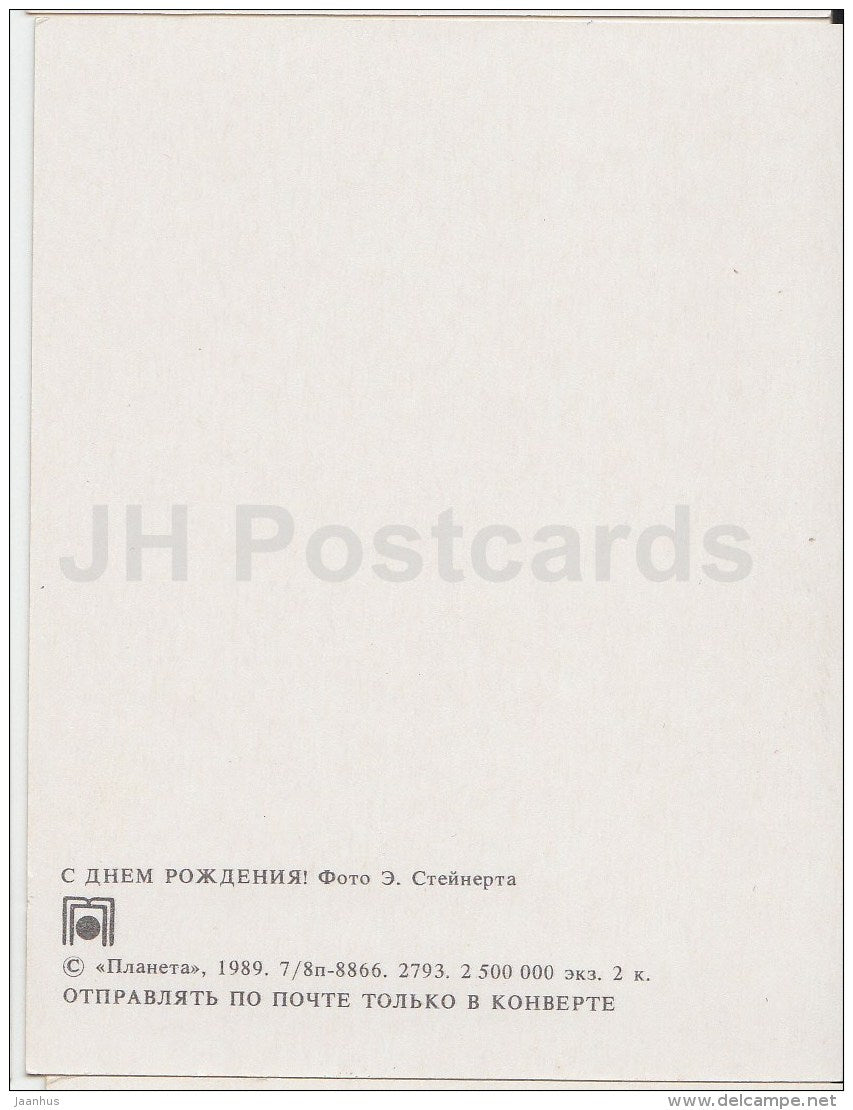 mini Birthday greeting card - flowers - 1989 - Russia USSR - unused - JH Postcards