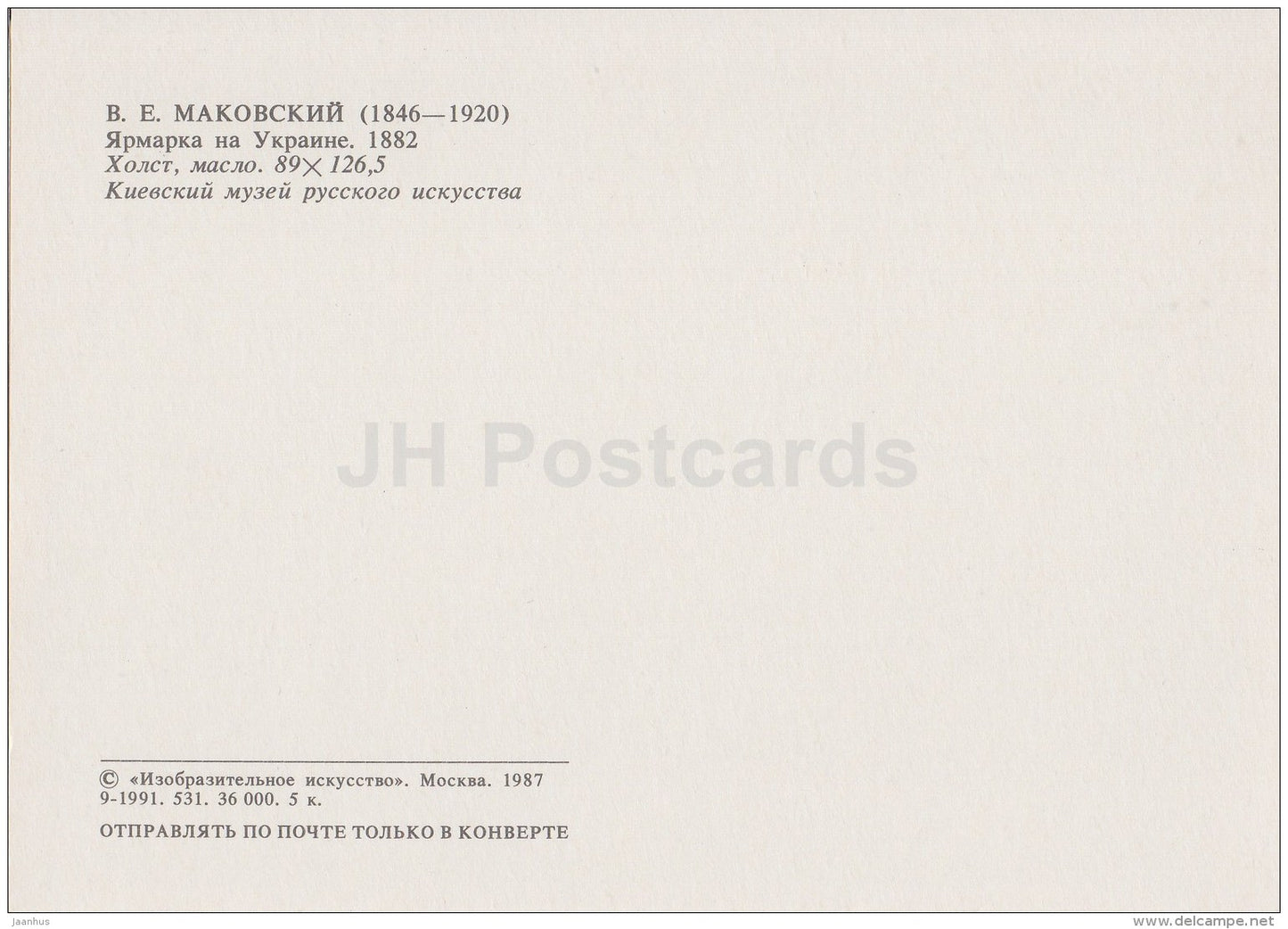 painting by I. Makovsky - The Fair in Ukraine , 1882 - Russian Art - 1987 - Russia USSR - unused - JH Postcards