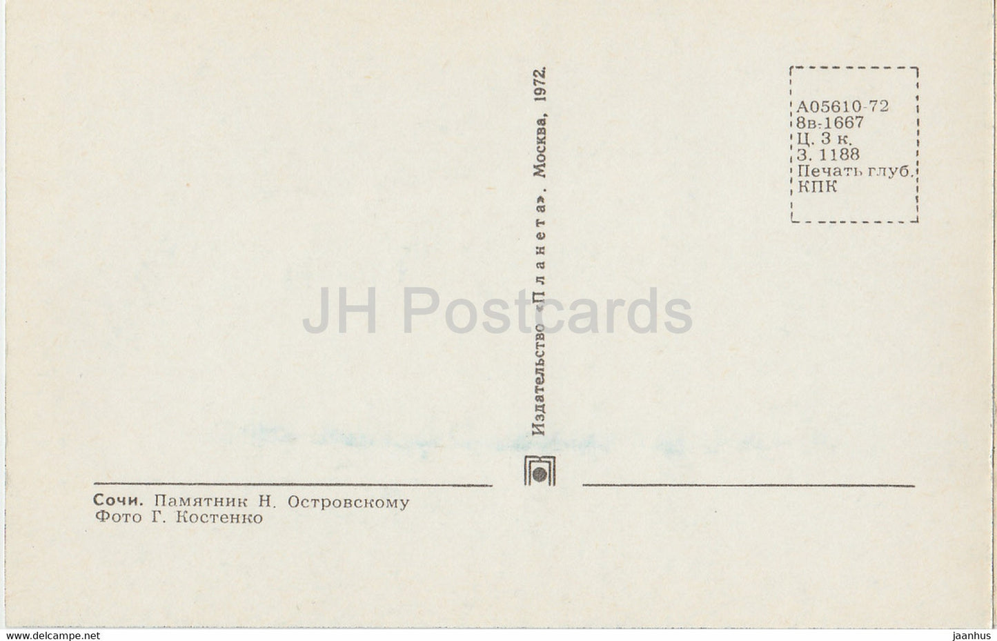 Sochi - monument to Russian writer N. Ostrovsky - 1972 - Russia USSR - unused