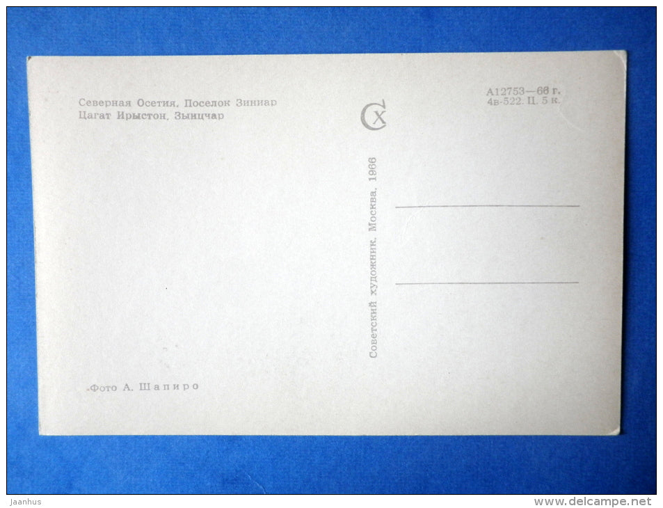 Ziniar village - North Ossetia - 1968 - Russia USSR - unused - JH Postcards