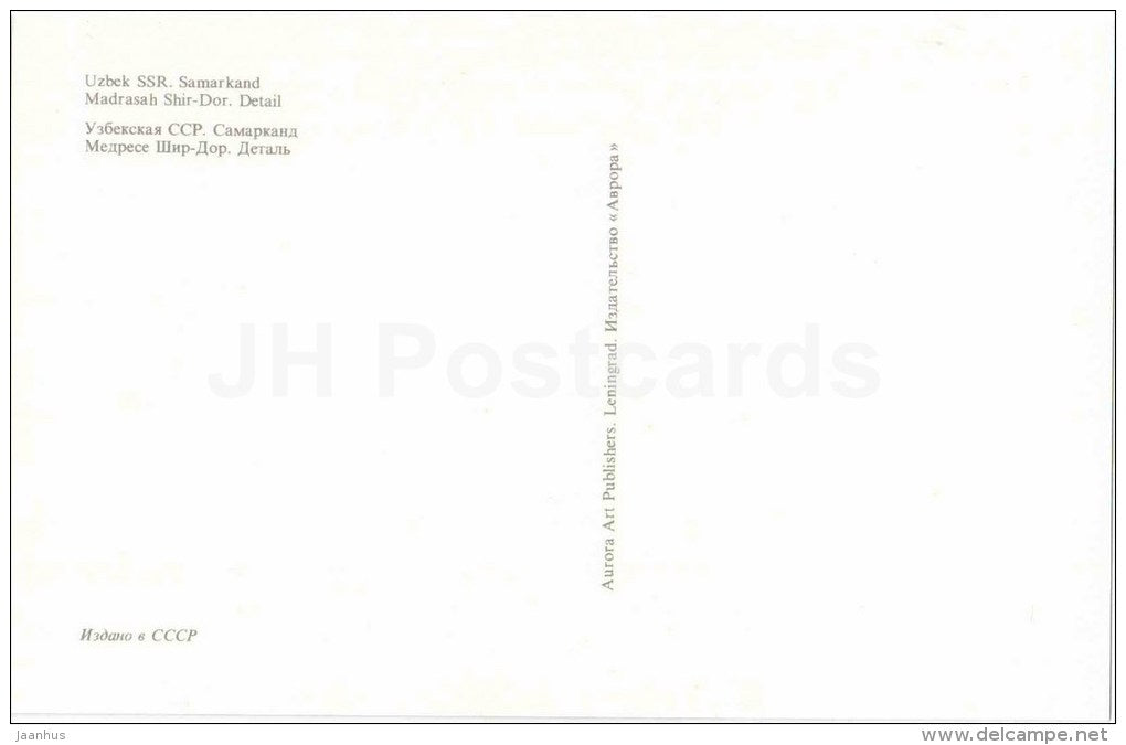 Madrasah Shir-Dor . Detail - Samarkand - 1974 - Uzbekistan USSR - unused - JH Postcards