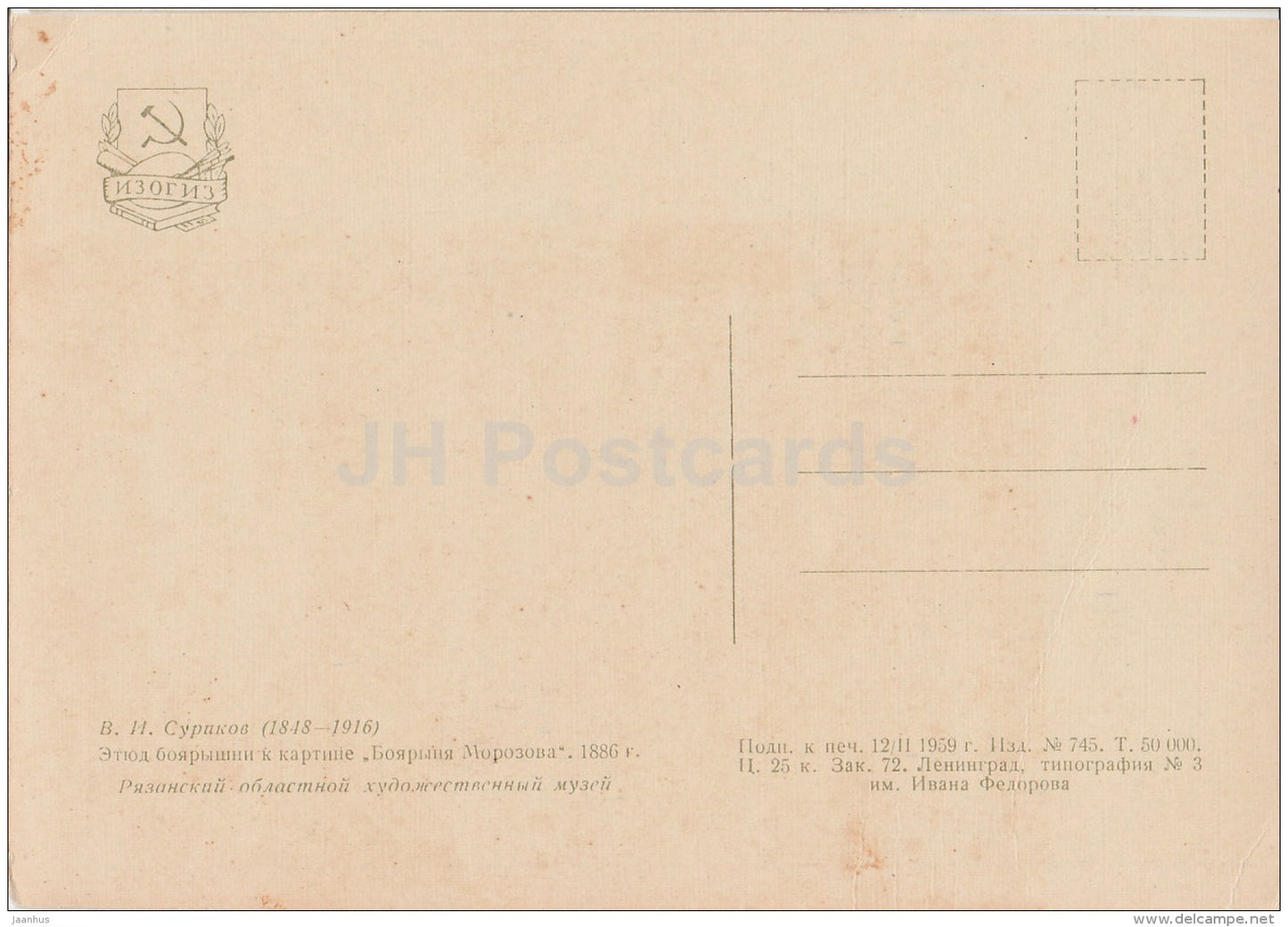 painting by V. Surikov - Fragment from painting Noblewoman Morozova , 1886 - Russian art - 1959 - Russia USSR - unused - JH Postcards