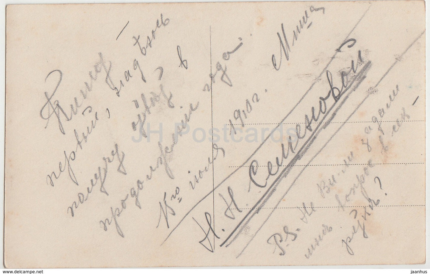 painting by K. Bekker - Othello and Desdemona - 1910 - art - old postcard - Imperial Russia - unused