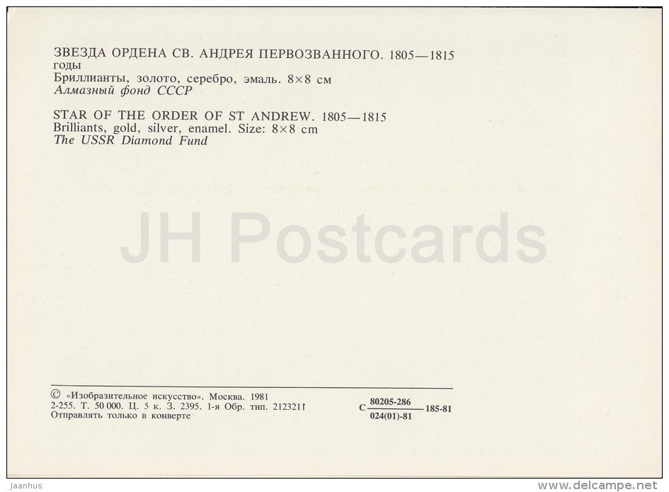 Star of the Order of St. Andrew - brilliants , gold , silver - Diamond Fund of Russia - 1981 - Russia USSR - unused - JH Postcards