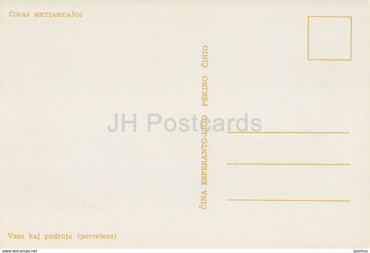 vase and powder box - porcelain - China Handicraft - Esperanto - 1964 - China - unused