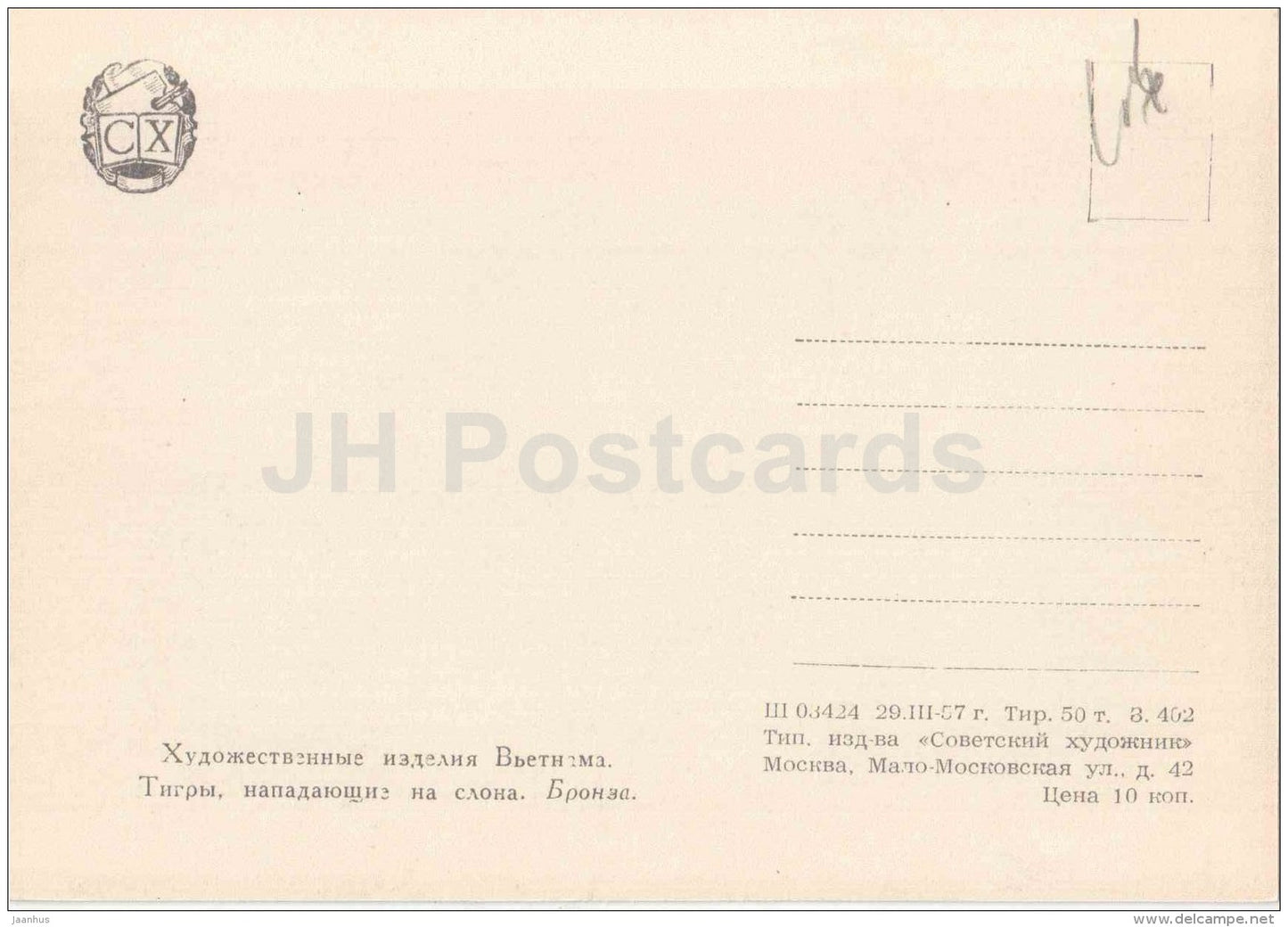 Tigers attack the elephant , bronze - Vietnamese art - unused - JH Postcards