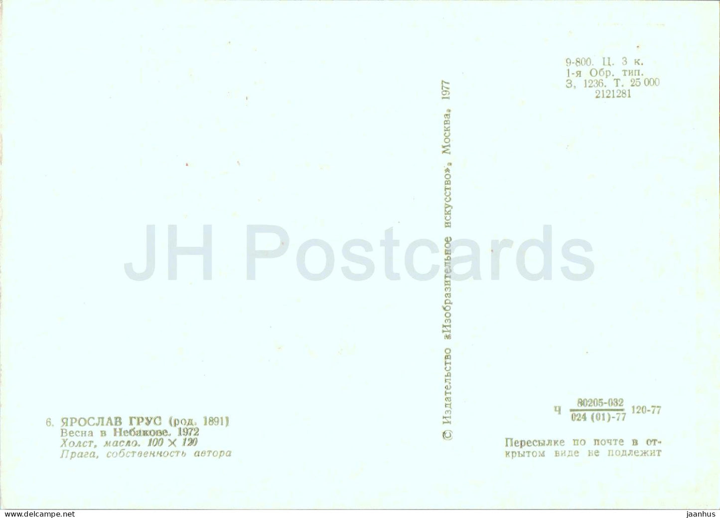 Gemälde von Jaroslav Grus – Frühling in Nebahovy – Tschechische Kunst – 1977 – Russland UdSSR – unbenutzt